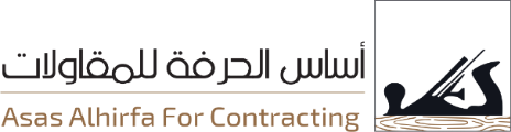اساس الحرفة